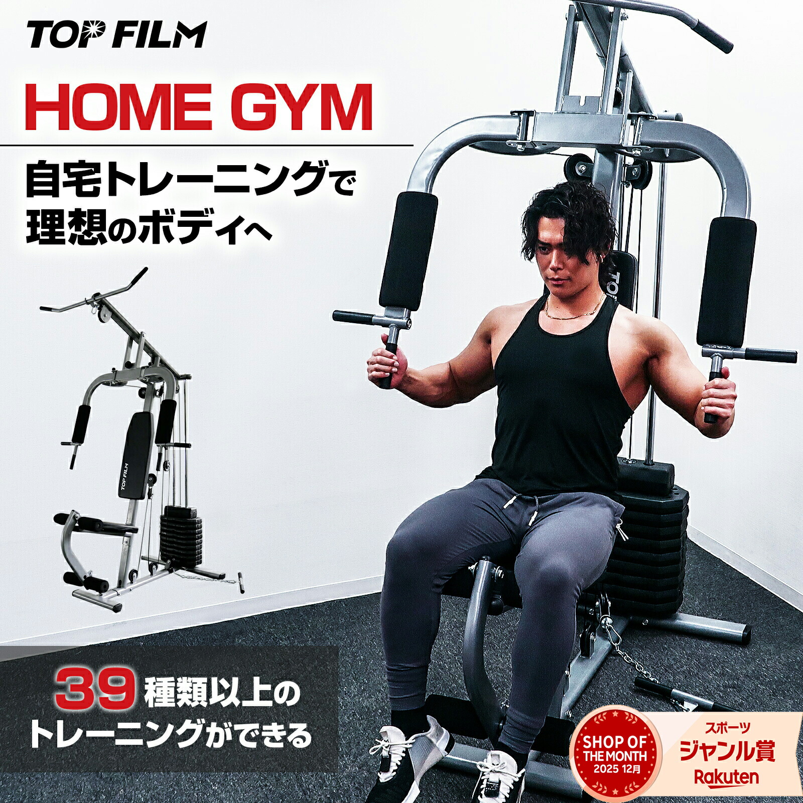 楽天市場】【23日1：59迄使える10％OFFcp！】ホームジム マルチホーム