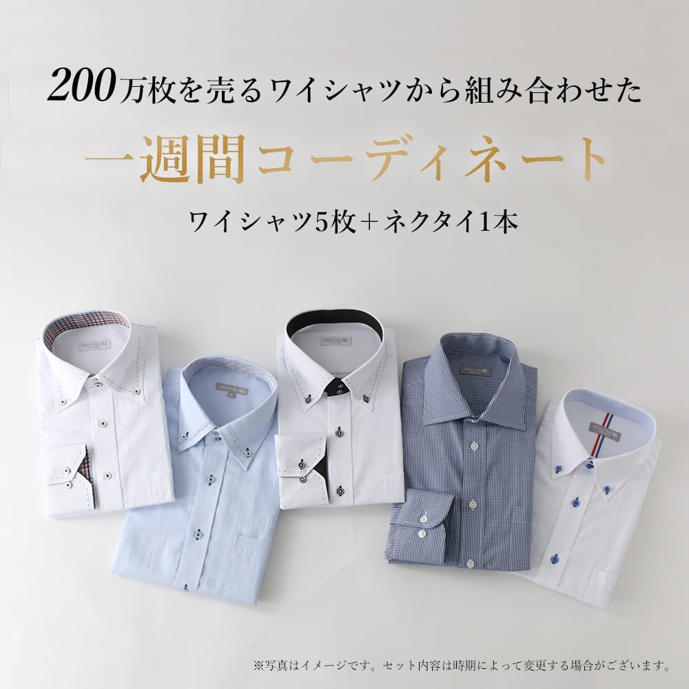 楽天市場】【大人のビジカジ】 ワイシャツ 5枚セット ネクタイ付