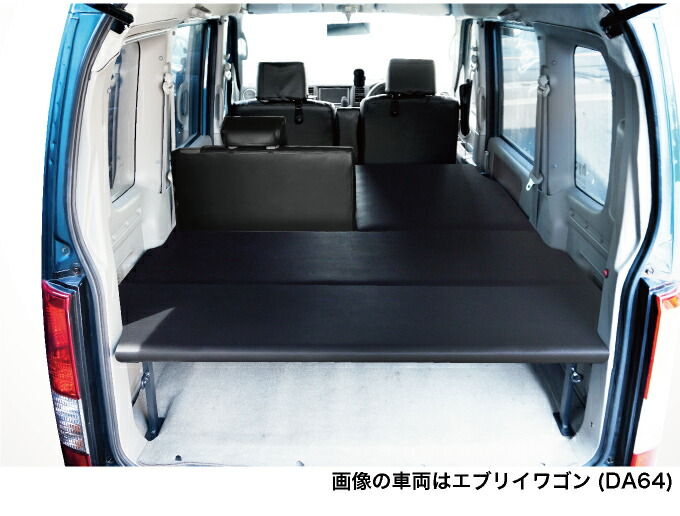 楽天市場】エブリイワゴン ベッドキット 荷室棚 DA64W フルサイズ