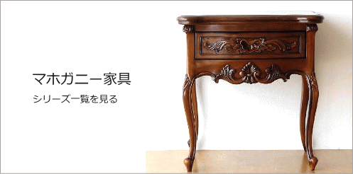 楽天市場】マホガニー無垢材 机 デスク 木製 総無垢材 猫脚 猫足