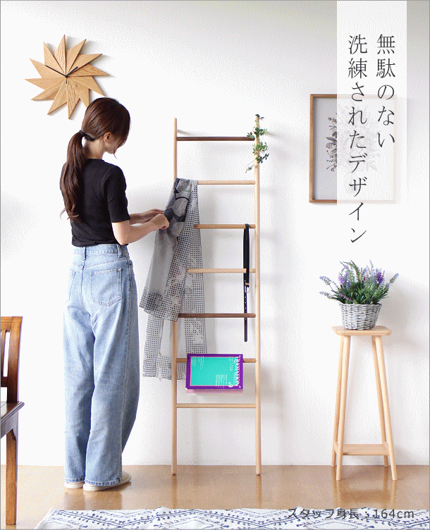 楽天市場】ラダーラック ラダーシェルフ 天然木 木製 無垢材 壁面