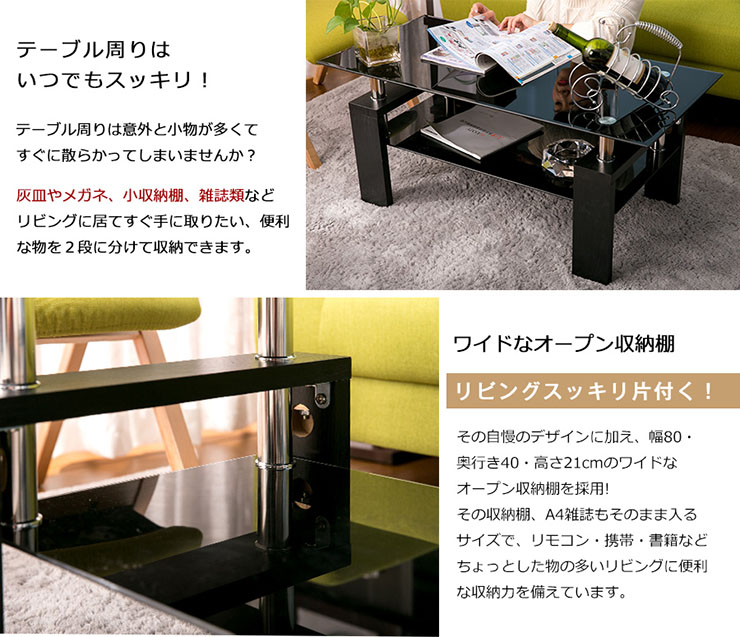 楽天市場】センターテーブル ローテーブル ガラス 幅88cm リビング