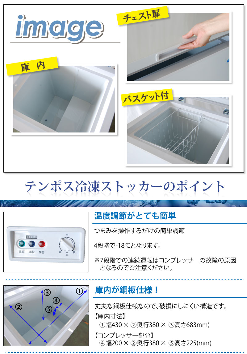 楽天市場】冷凍ストッカー TBCF-93-RH 上開きタイプ 93L 単相100V 幅