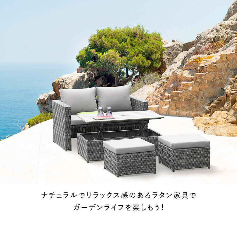 シルミオーネ ガーデンテーブル 4点セット