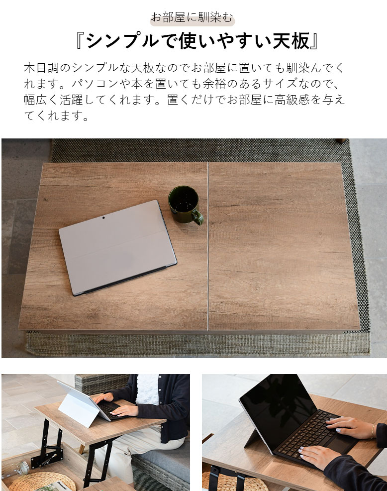 リフトアップローテーブル90 スリム ナチュラル （lift up lowtable