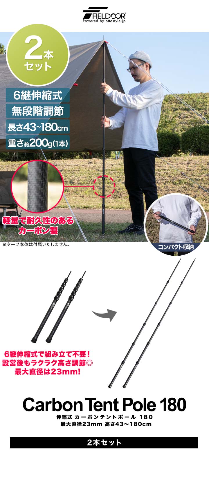楽天市場】【楽天1位】テントポール 軽量 カーボン製テントポール 2本