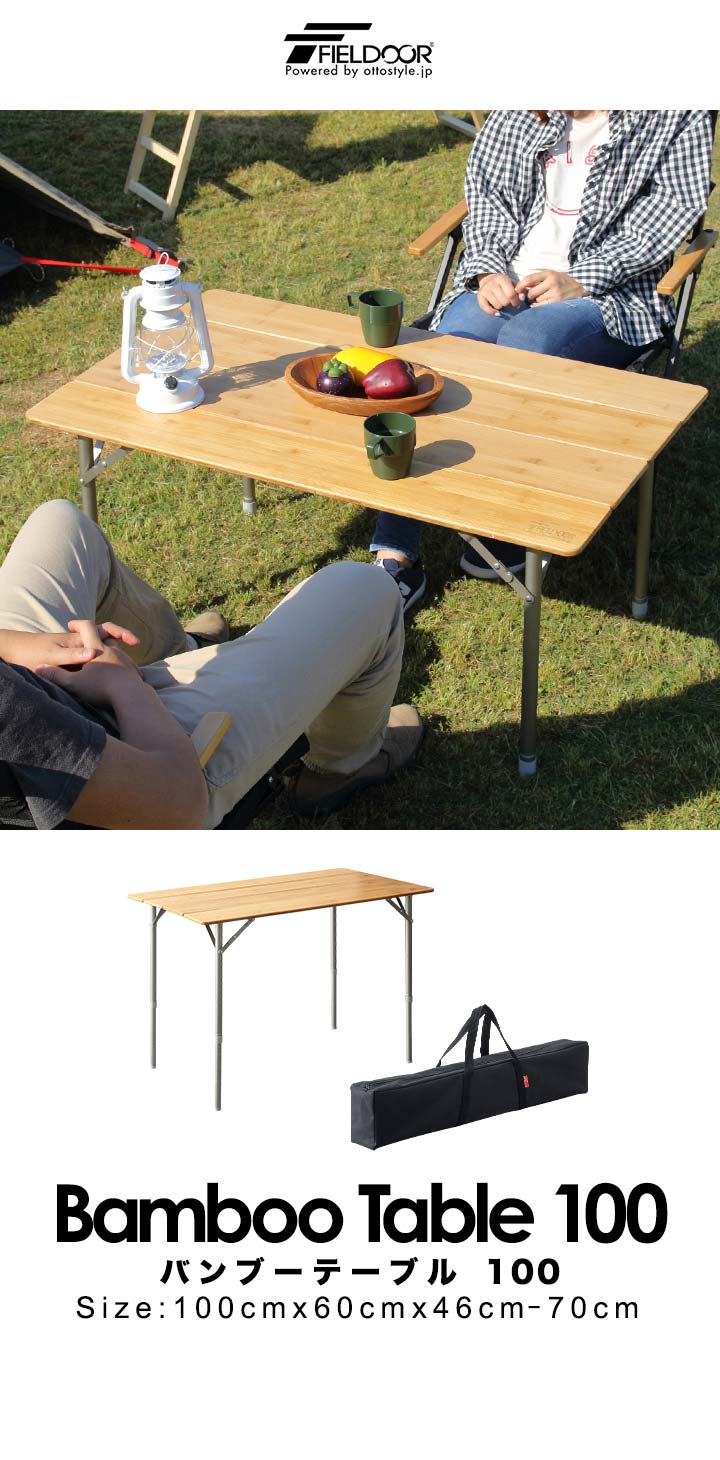 楽天市場】【楽天1位】レジャーテーブル 折りたたみ バンブー 竹製 幅