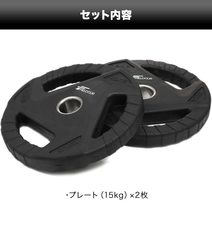 jananon】ダンベルプレート15kg×2 jananon】ダンベルプレート15kg×2