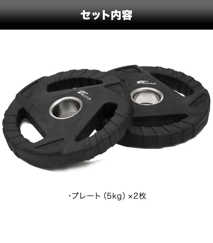 楽天市場】【楽天1位】ダンベルプレート 穴あき 5kg 2枚セット 穴径