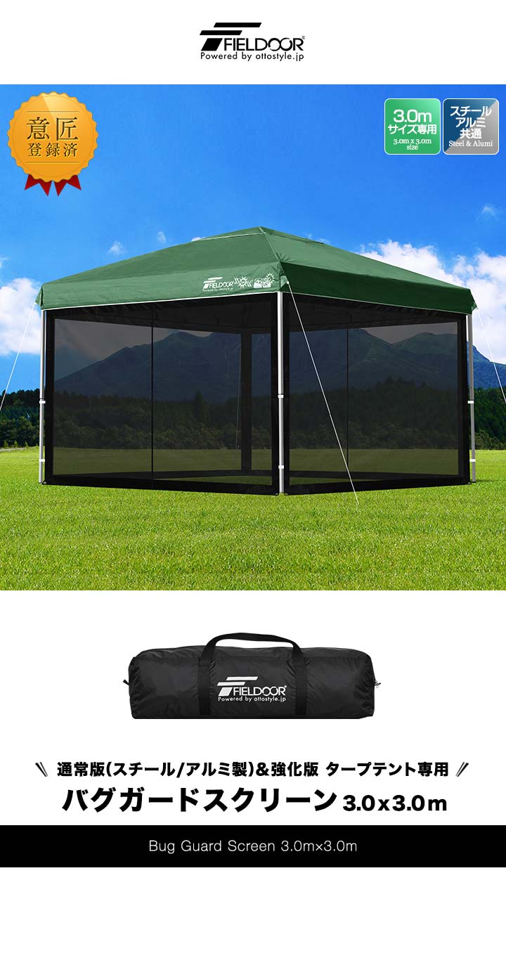 楽天市場】【楽天1位】タープ テント タープテント用 サイドシート