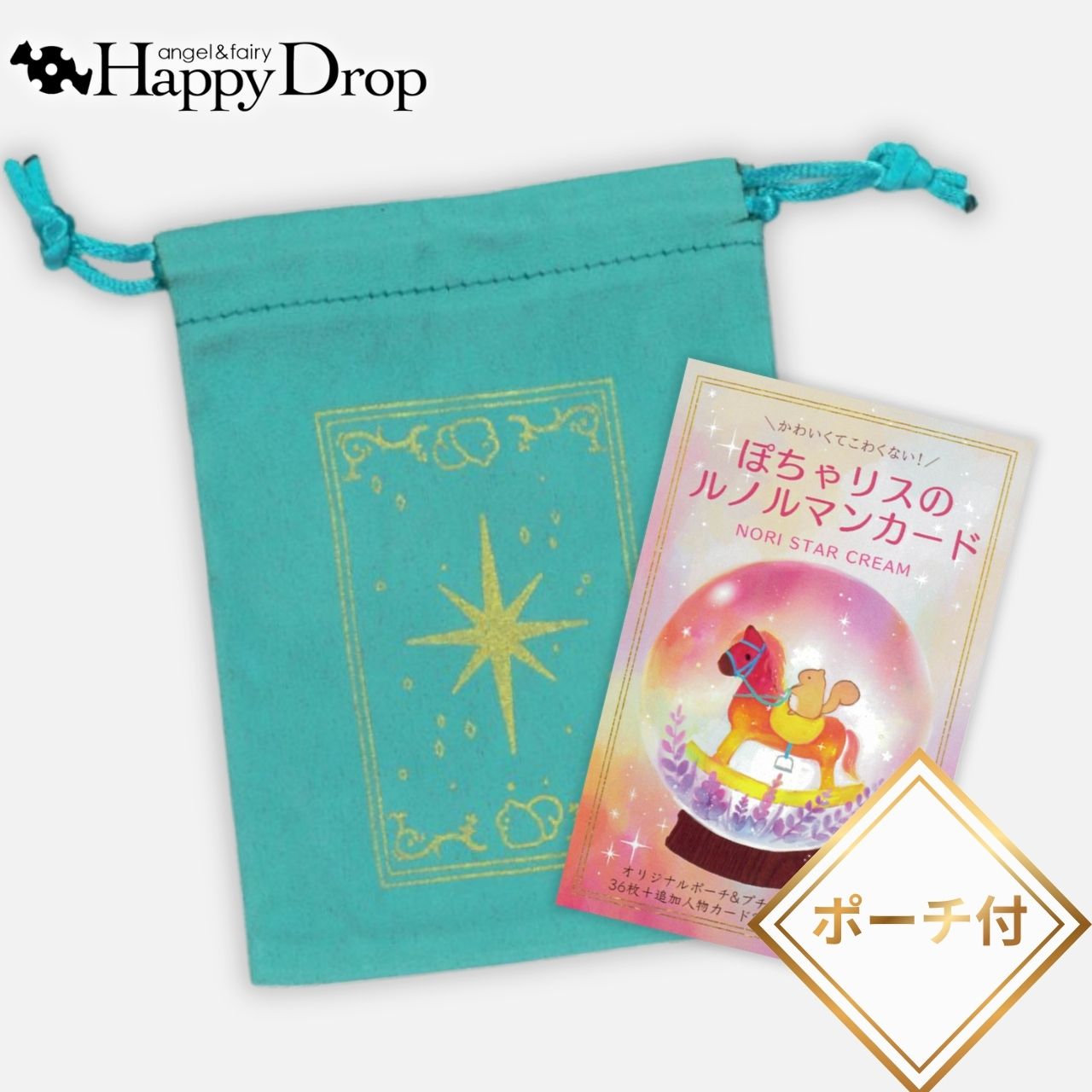 楽天市場】ぽちゃリスのルノルマンカード リス ルノルマンカード 日本