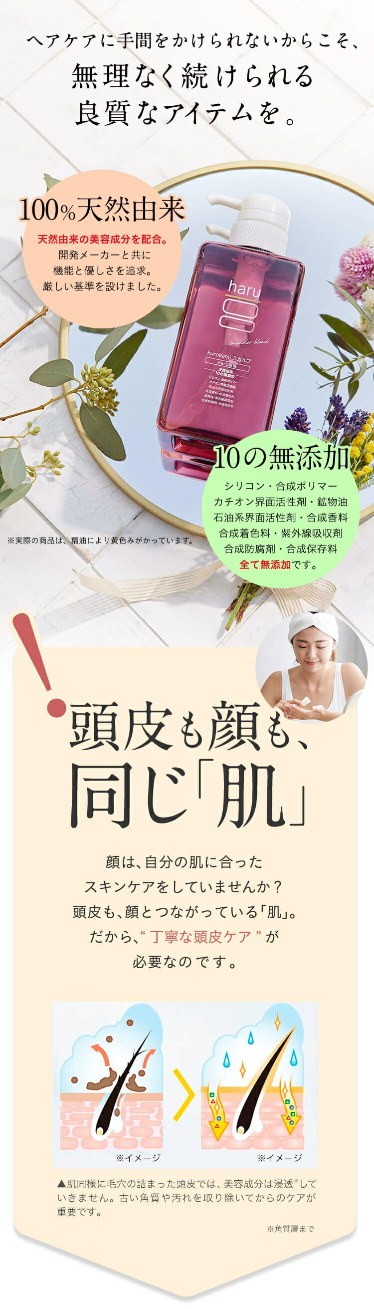 楽天市場】【2/21〜23はP10倍】【haru 公式】ハル｜ haruシャンプー