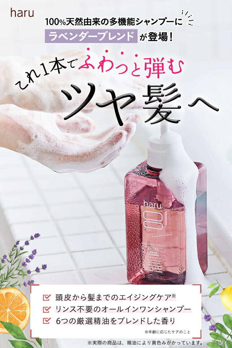 楽天市場】【2/21〜23はP10倍】【haru 公式】ハル｜ haruシャンプー