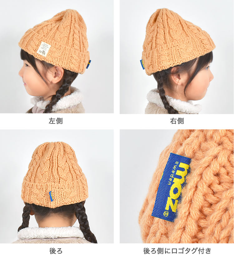 楽天市場】ニット帽 キッズ 女の子 moz モズ 子供 帽子 男の子 小学生