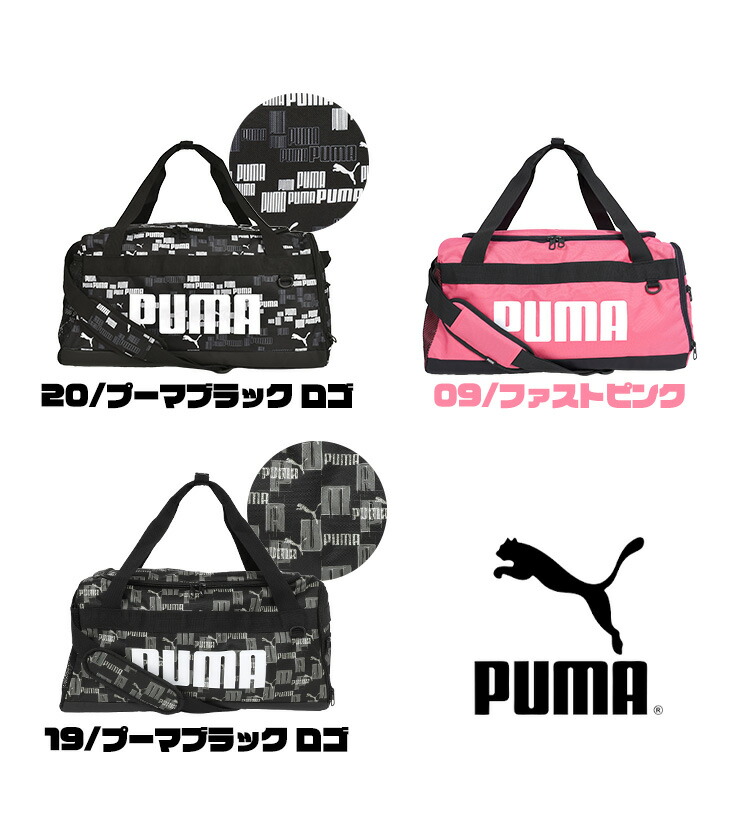 楽天市場】ボストンバッグ メンズ レディース PUMA プーマ 大容量