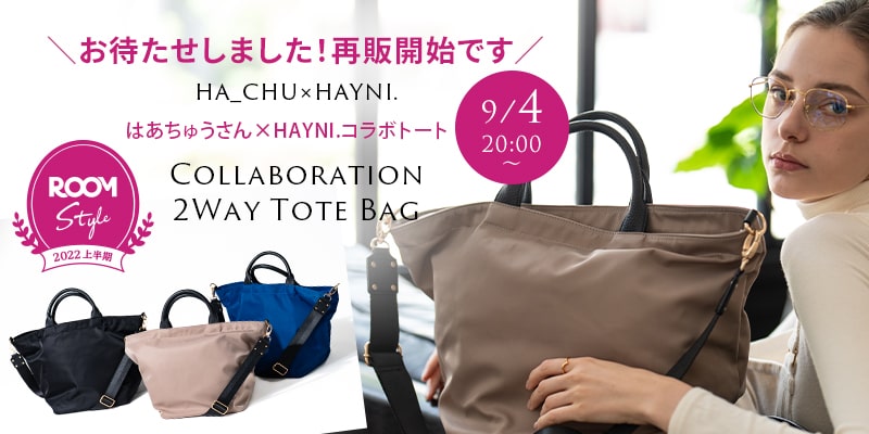 スーパーセール連動企画｜HAYNI.(ヘイニ) 楽天市場店