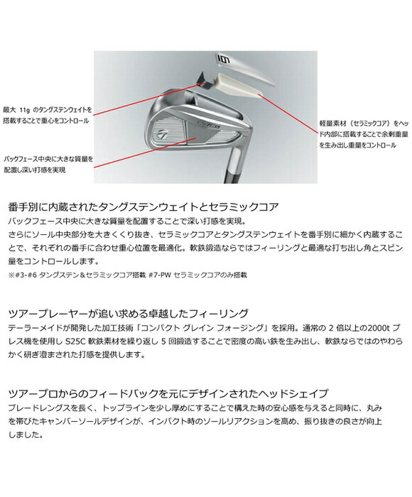 楽天市場】テーラーメイド P7CB アイアン 5本セット（#6-PW）日本正規