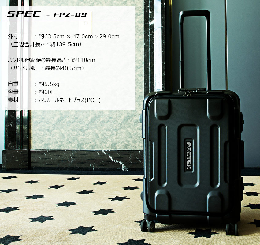 PROTEX】受託手荷物対応スーツケース 頑丈 FPZ-09 容量約60Lの精密機器