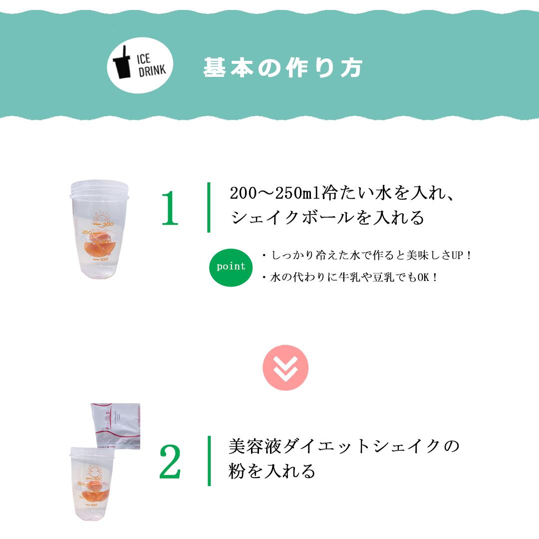 楽天市場】◎【シェイク】ミックス1箱（初回限定20％OFF ≪全額返金