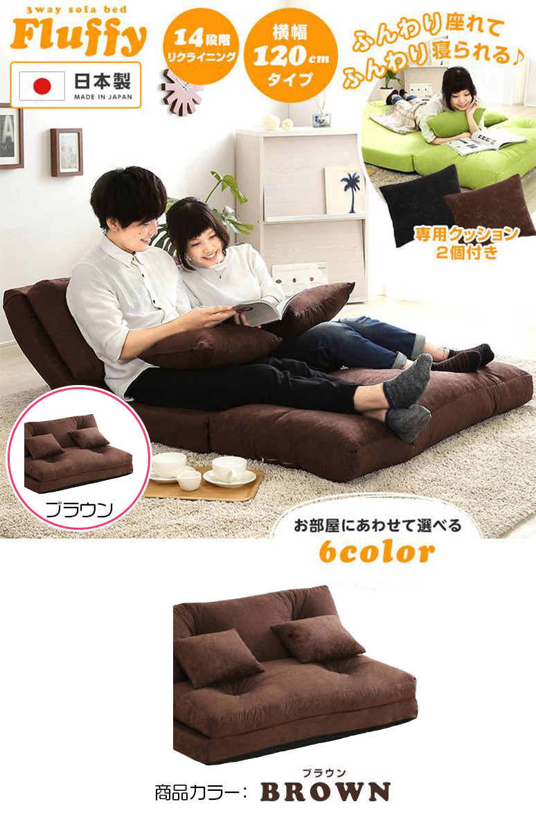 俵屋ソファベッド 楽天市場】3Way ソファベッド ゆったり 1人掛け 幅