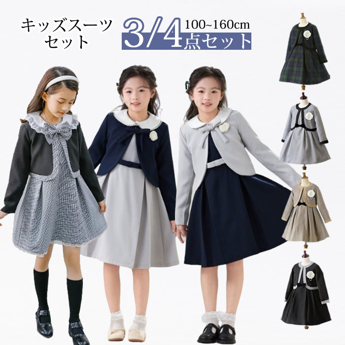 楽天市場】＼MAX15%クーポン利用で割引／入学式 スーツ 女の子 卒園式