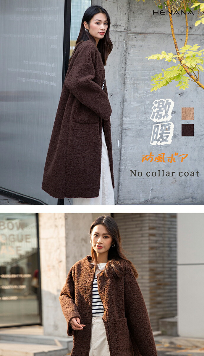 楽天市場】『オリジナル×ボアコート』 厚手コート ボアロングコート