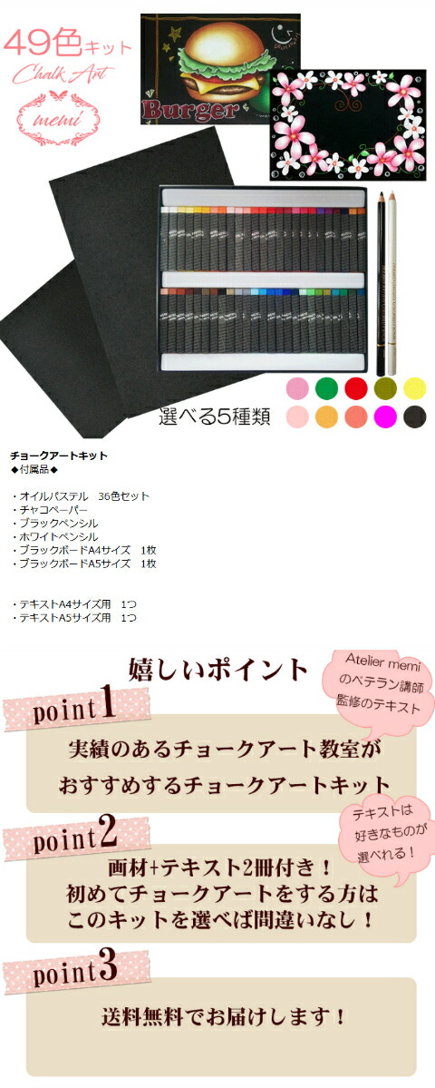 楽天市場】＼クーポン配布／ チョークアート キット 入門 セット 画材