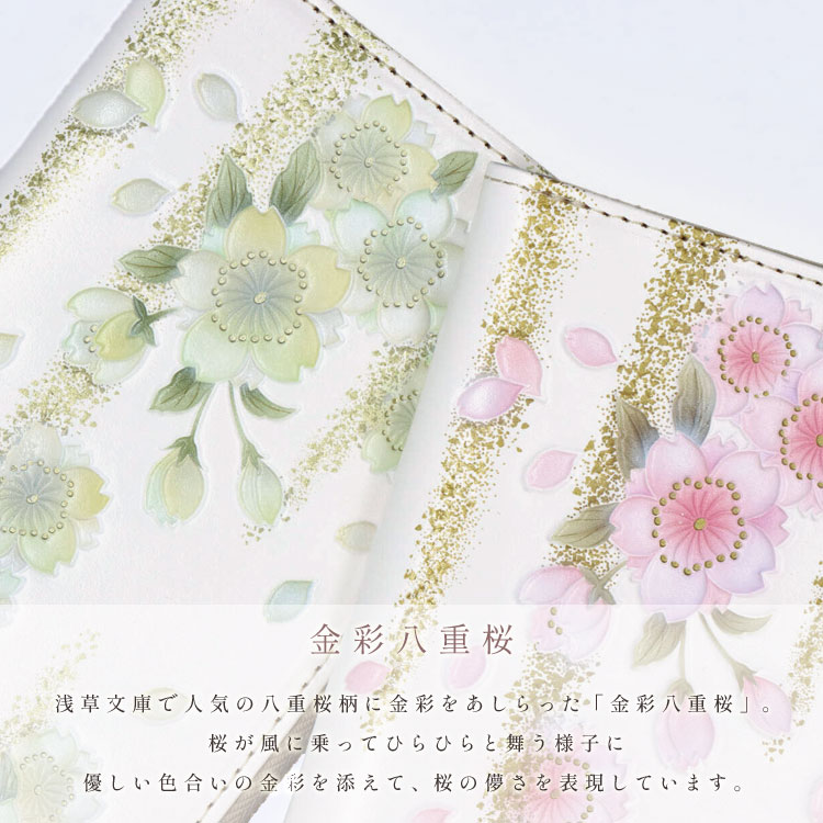 浅草文庫 L字ファスナー 長財布 金彩八重桜 花柄 | すべての商品