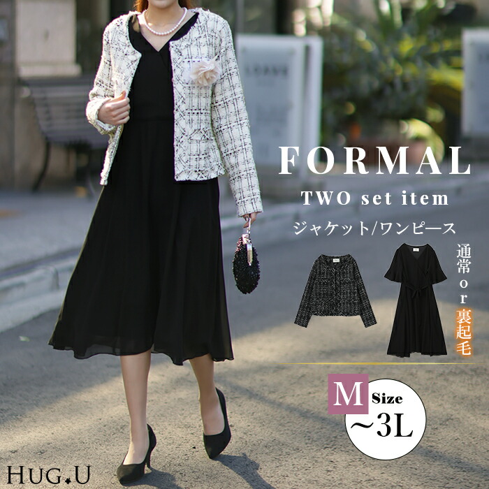 楽天市場】2点セット 「 ワンピ + ジャケット」フォーマル シフォン