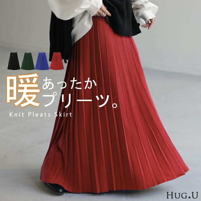 冬用MBE 赤 プリーツスカート Sサイズ MBE 赤 プリーツスカート S