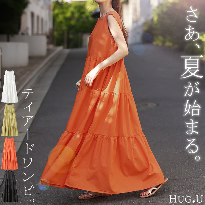 楽天市場】ワンピース ティアード ロング レディース 無地 ボート