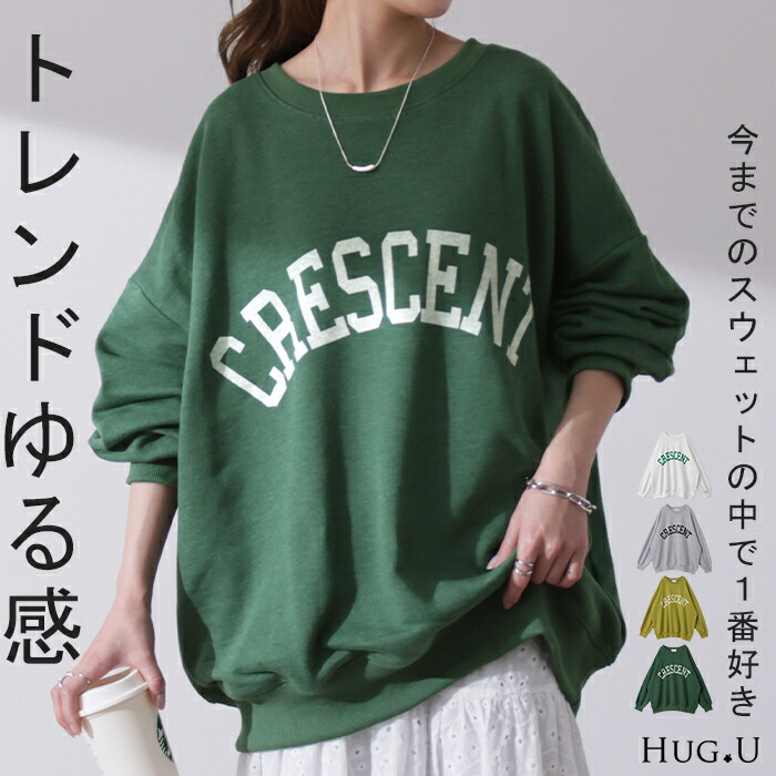 楽天市場】大人も着たい「 カレッジロゴ 」 スウェット レディース