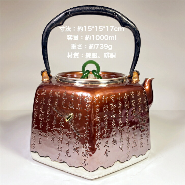 純銀製 秋草之毛彫 湯沸 銀瓶 煎茶道具 純銀製 秋草之毛彫 湯沸 銀瓶