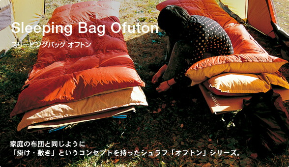 楽天市場】スノーピーク 封筒型シュラフ セパレートシュラフ オフトン