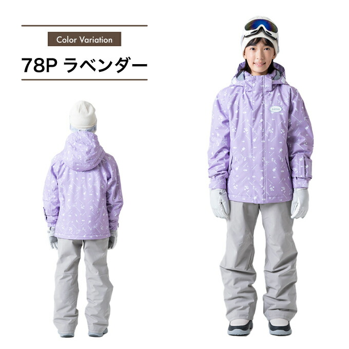 NINA 幾何学模様 防水 上下セット130子ども用 NINA 幾何学模様 防水