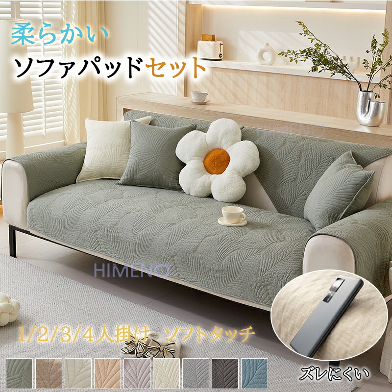 楽天市場】【冬物15%OFF~2/12迄】ソファーカバー かけるだけ ソファー