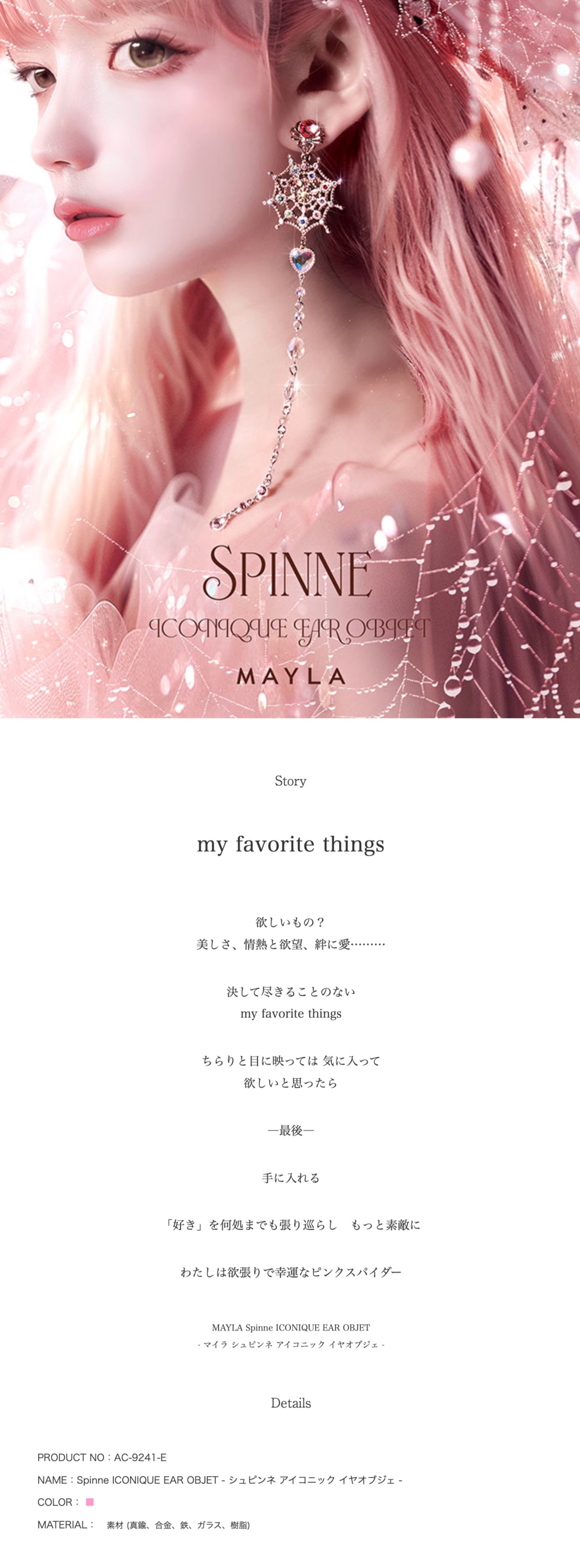 楽天市場】MAYLA マイラ ピアス イヤリング シュピンネ アイコニック