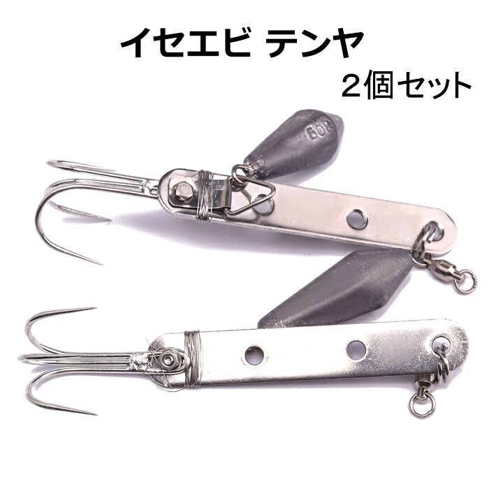 楽天市場】イセエビ 仕掛け テンヤ 3本針 20号 25号 2個セット タコ掛