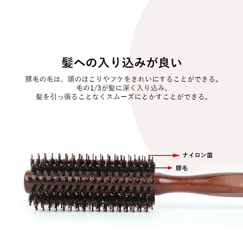 楽天市場】ヘアブラシ 豚毛 コンパクト 自然素材 ロールブラシ 木製