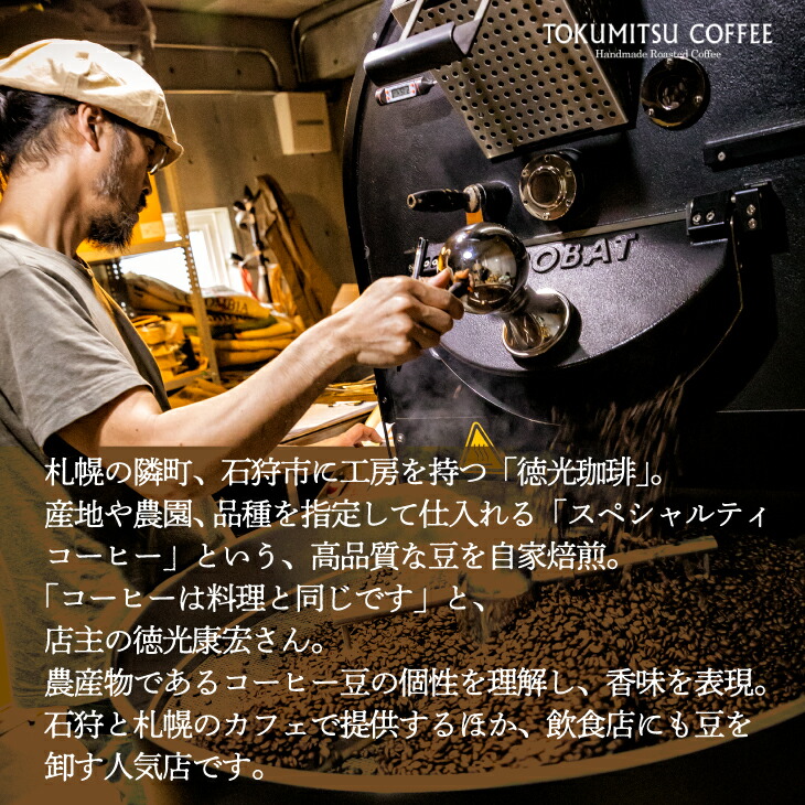 産地直送】送料込み 徳光珈琲オリジナルギフトAセット【同梱不可