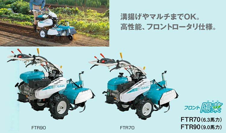 クボタ 耕運機 菜ビ smile [ナビスマイル] TRS300-USD ロータリー