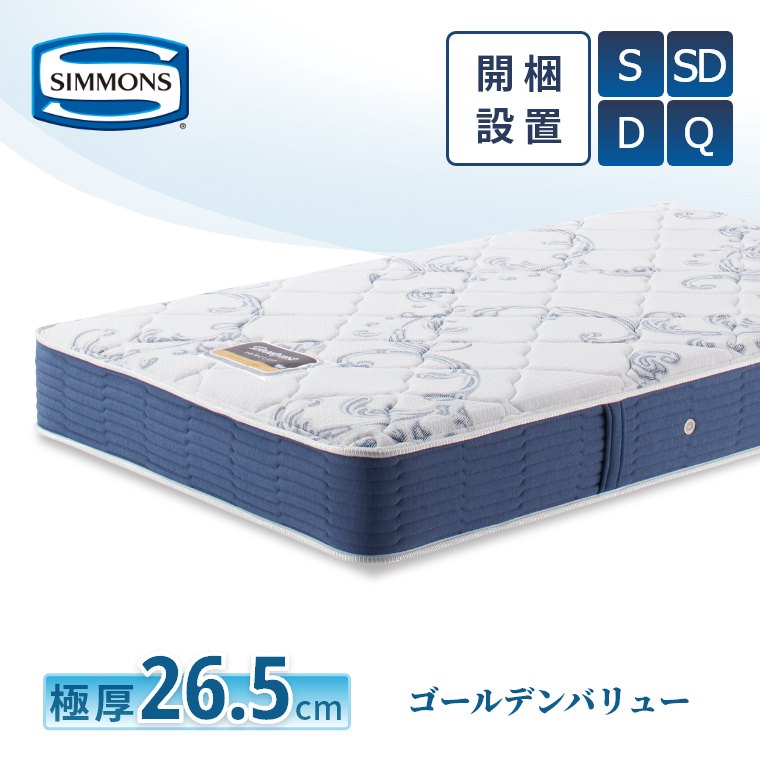楽天市場】[レビュー特典]シモンズ マットレス 【ニューフィット