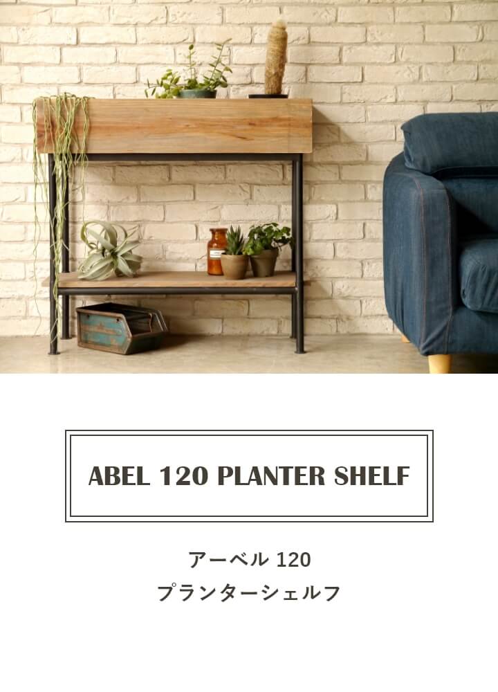 楽天市場】【開梱設置】 プランター シェルフ ラック 大型 おしゃれ