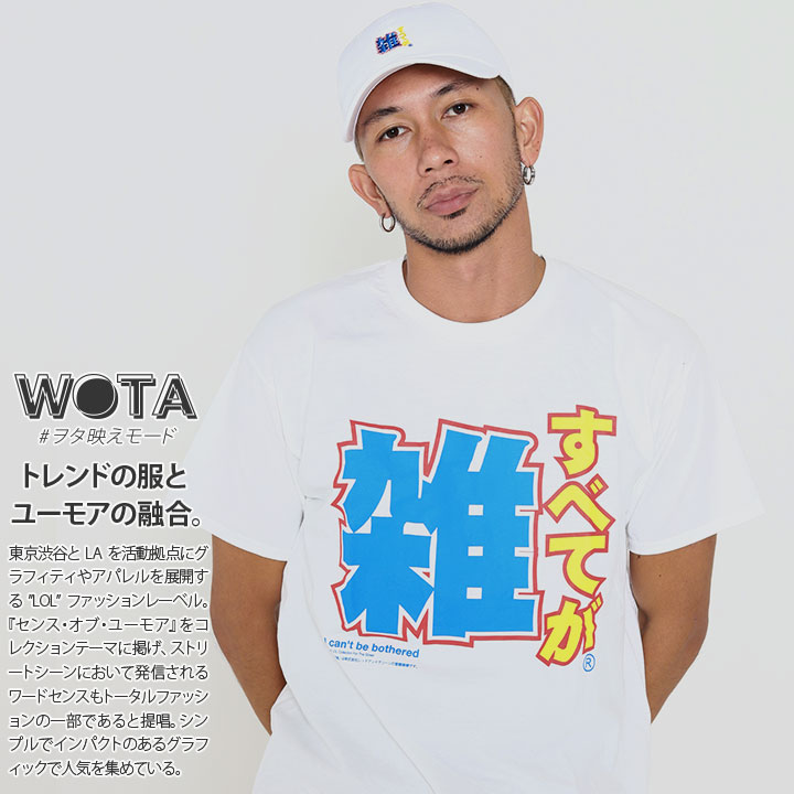 楽天市場】すべてが雑 公式 おもしろ Tシャツ 半袖 ネタTシャツ