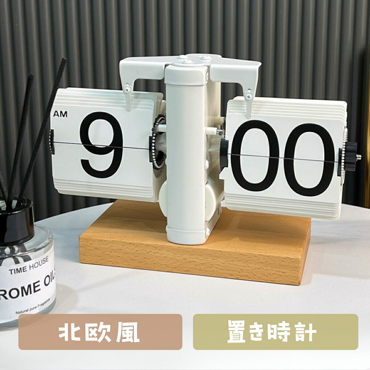 楽天市場】置き時計 パタパタ時計 フリップクロック 置時計 おしゃれ