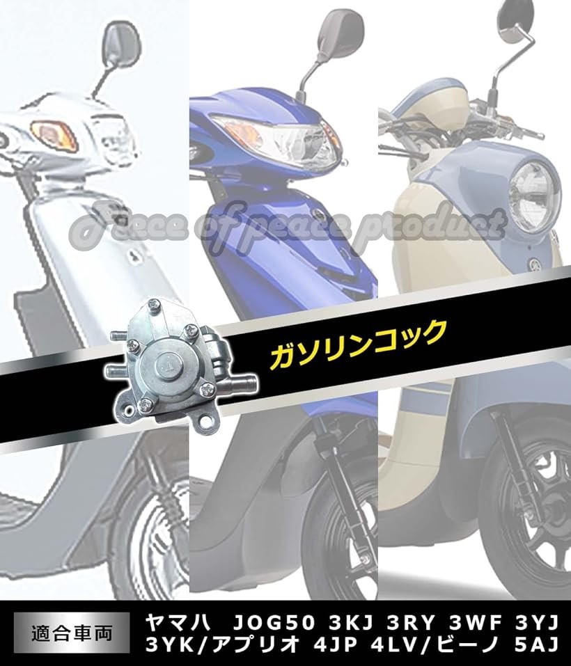 楽天市場】【楽天ランキング1位入賞】互換品ヤマハ ジョグ フューエル