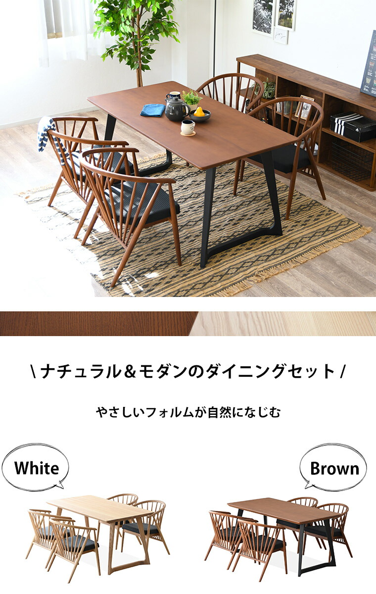 ダイニングテーブルセット 5点セット 4人掛け 和モダン ダイニング
