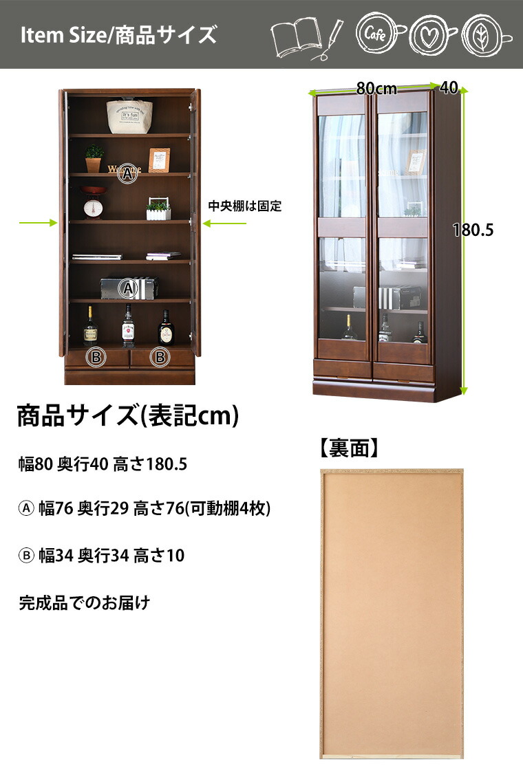 本棚 扉付き 完成品 組立不要 ハイタイプ おしゃれ 大容量 収納 日本製