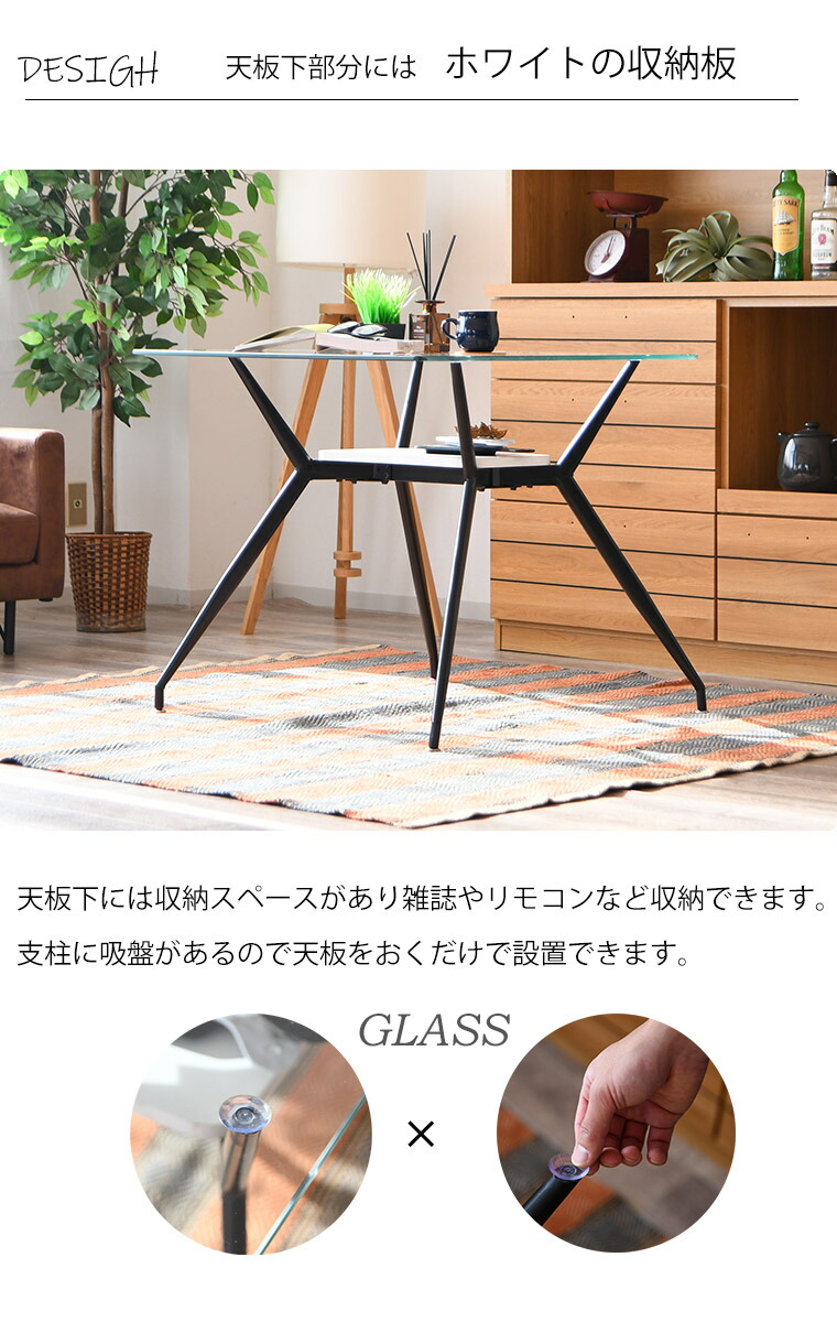 ガラステーブル クリアガラス ダイニングテーブル 収納テーブル 食卓