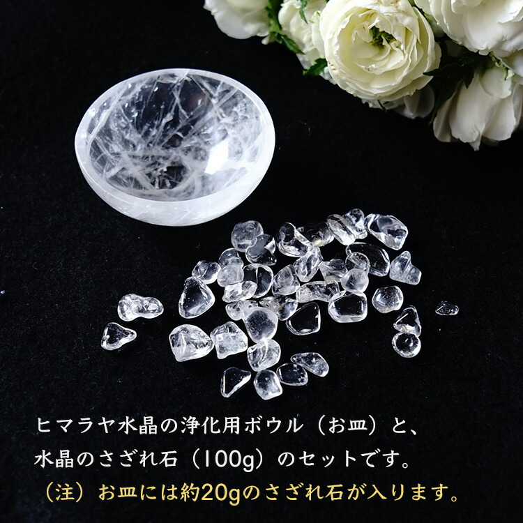 楽天市場】パワーストーン ヒマラヤ水晶 天然石 浄化セット さざれ